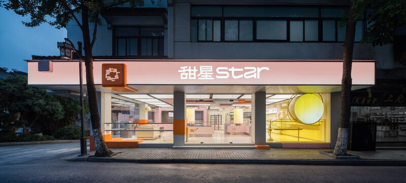 SLT设计 | 苏州甜星STAR旗舰店
