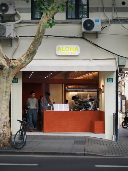 知一设计研究室 | 上海ALOHA咖啡襄阳南路店