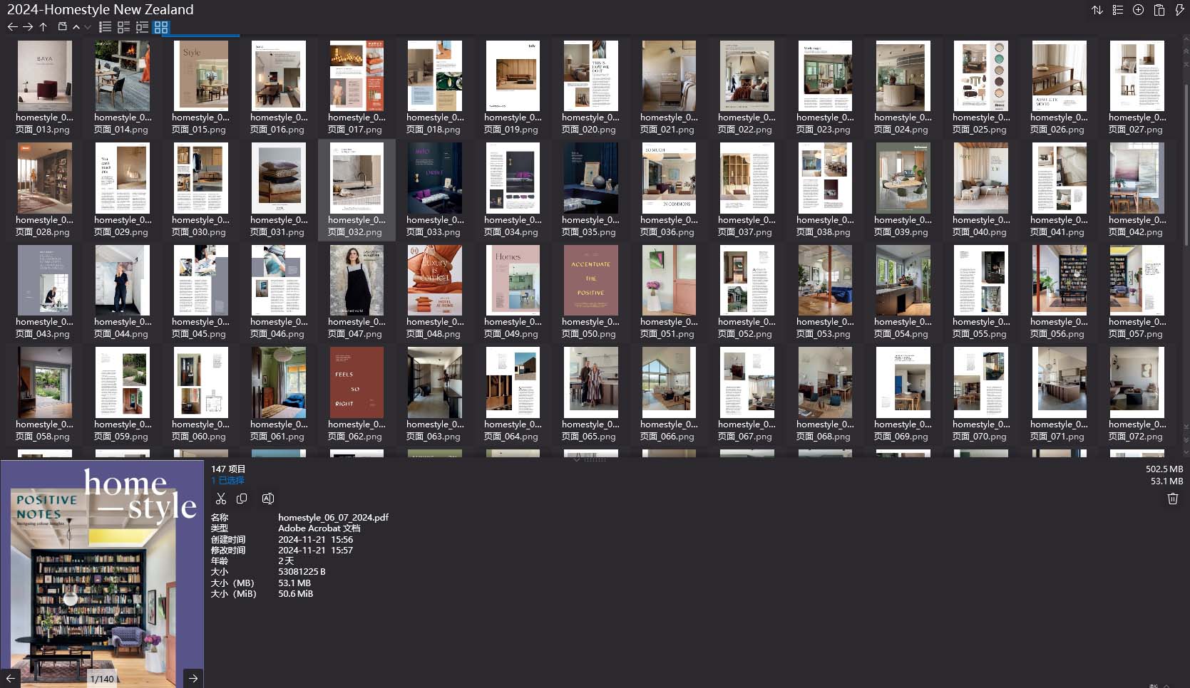 Homestyle,室内设计杂志,室内设计电子杂志,杂志下载,Homestyle New Zealand杂志,Homestyle New Zealand,Homestyle magazine