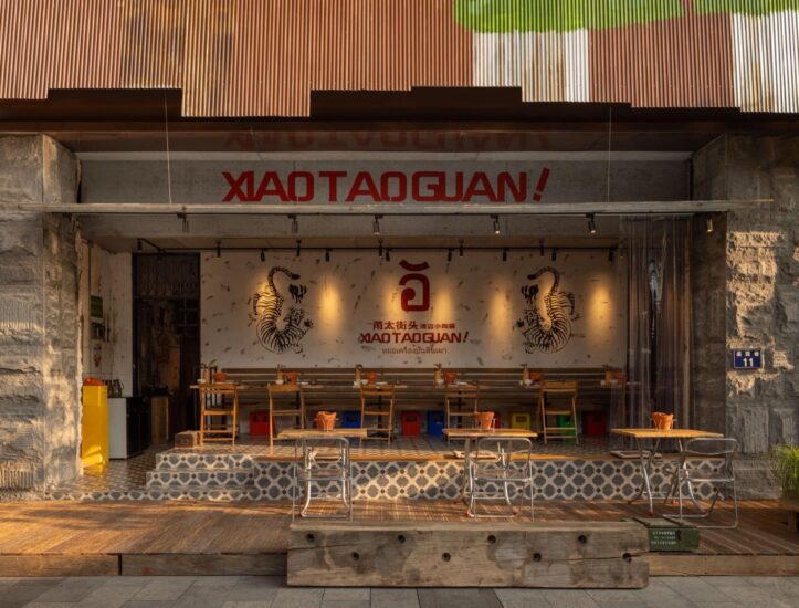 野核设计事务所 | 宁波云南菜餐厅-禧野板扎