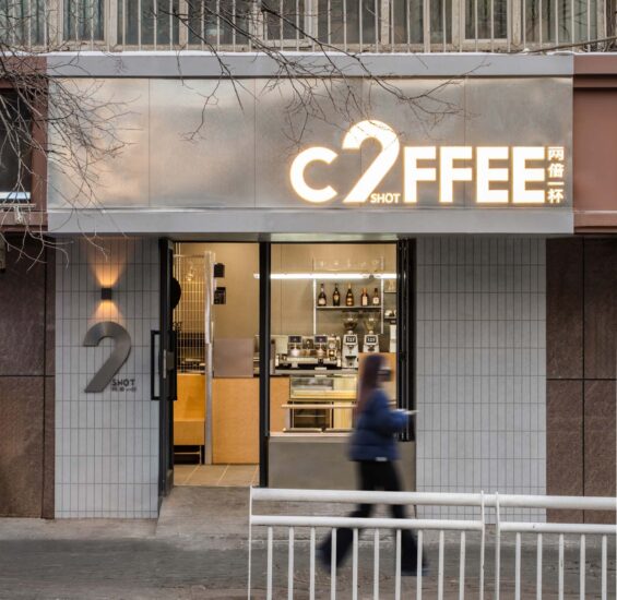 未无设计 | 乌鲁木齐兩倍一杯咖啡