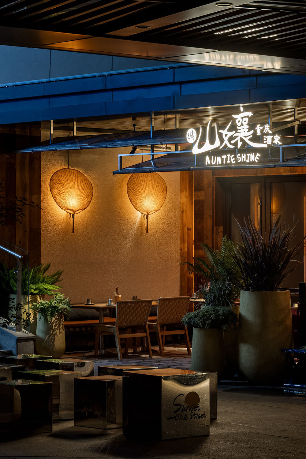 餐厅设计,餐厅设计案例,休闲餐厅设计,主题餐厅设计,餐厅装修,重庆菜餐厅设计,餐厅装修,西安山嬢重庆酒家,西安,MOS木石设计