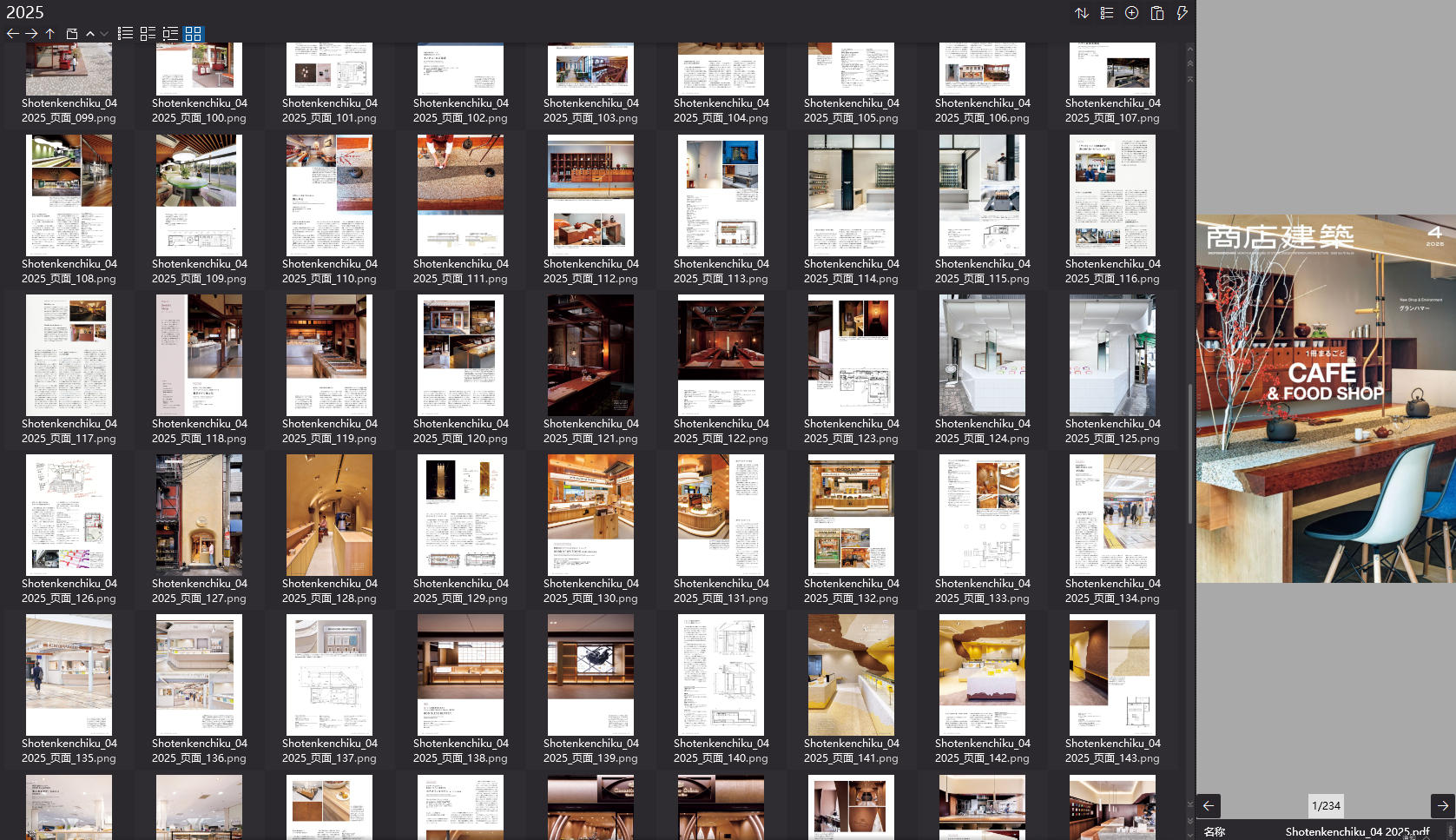 商店建筑设计杂志,Shotenkenchiku设计杂志,室内设计电子杂志,杂志下载,商店建筑杂志合集