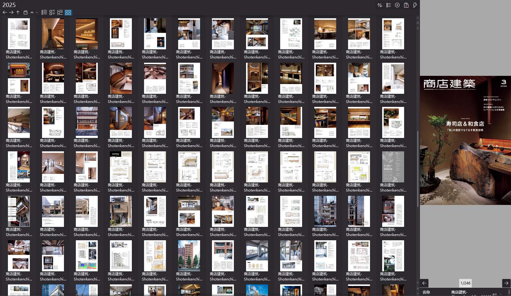 商店建筑设计杂志,Shotenkenchiku设计杂志,室内设计电子杂志,杂志下载,商店建筑杂志合集