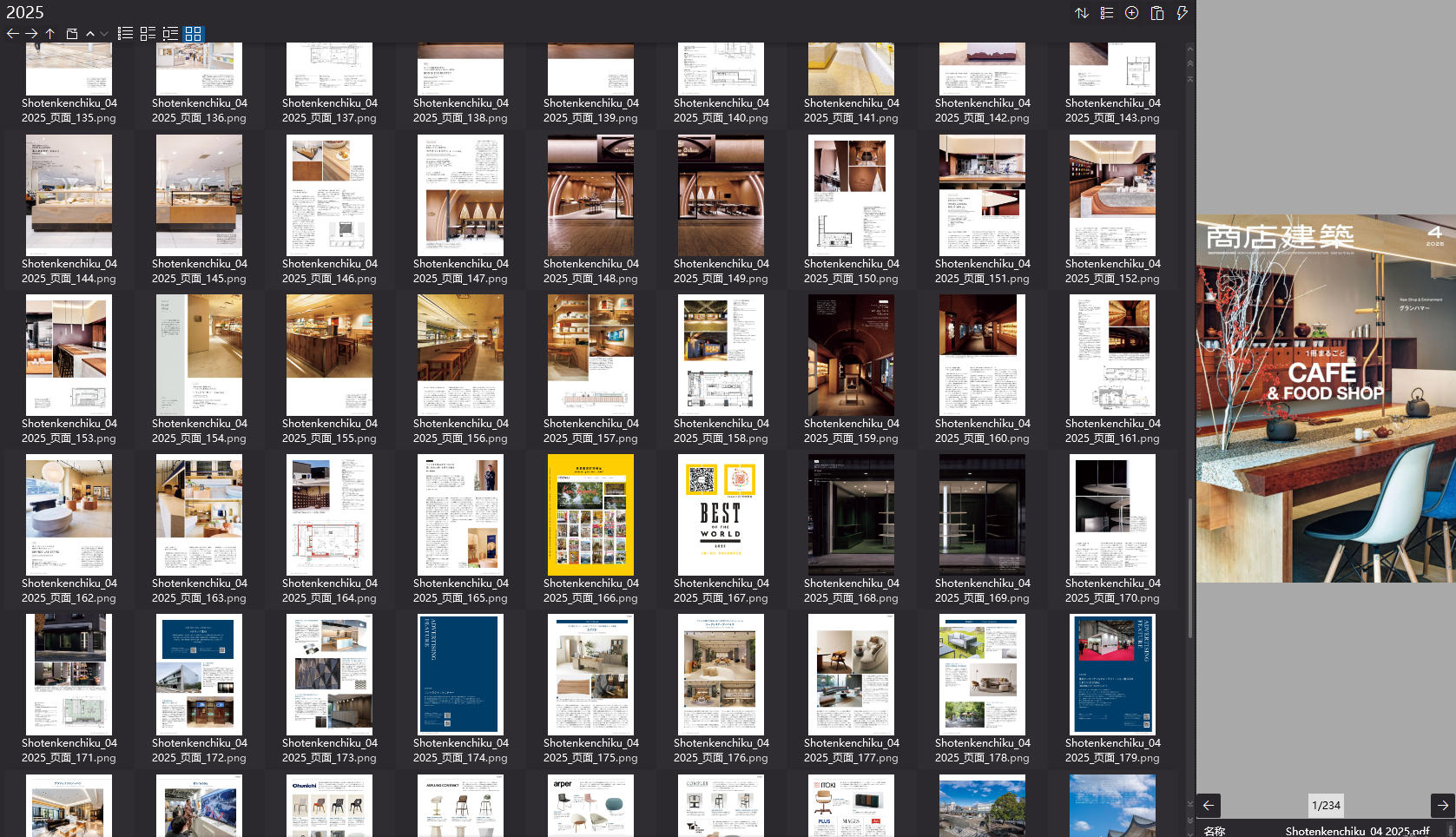 商店建筑设计杂志,Shotenkenchiku设计杂志,室内设计电子杂志,杂志下载,商店建筑杂志合集