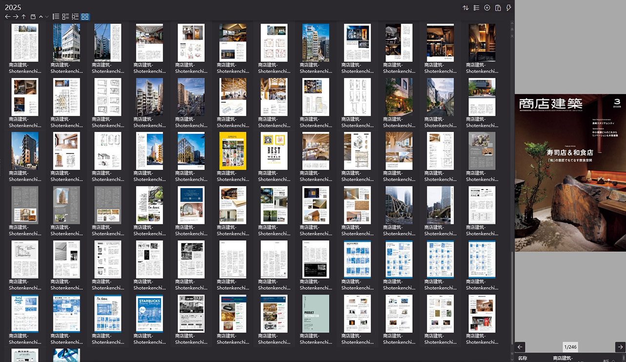 商店建筑设计杂志,Shotenkenchiku设计杂志,室内设计电子杂志,杂志下载,商店建筑杂志合集