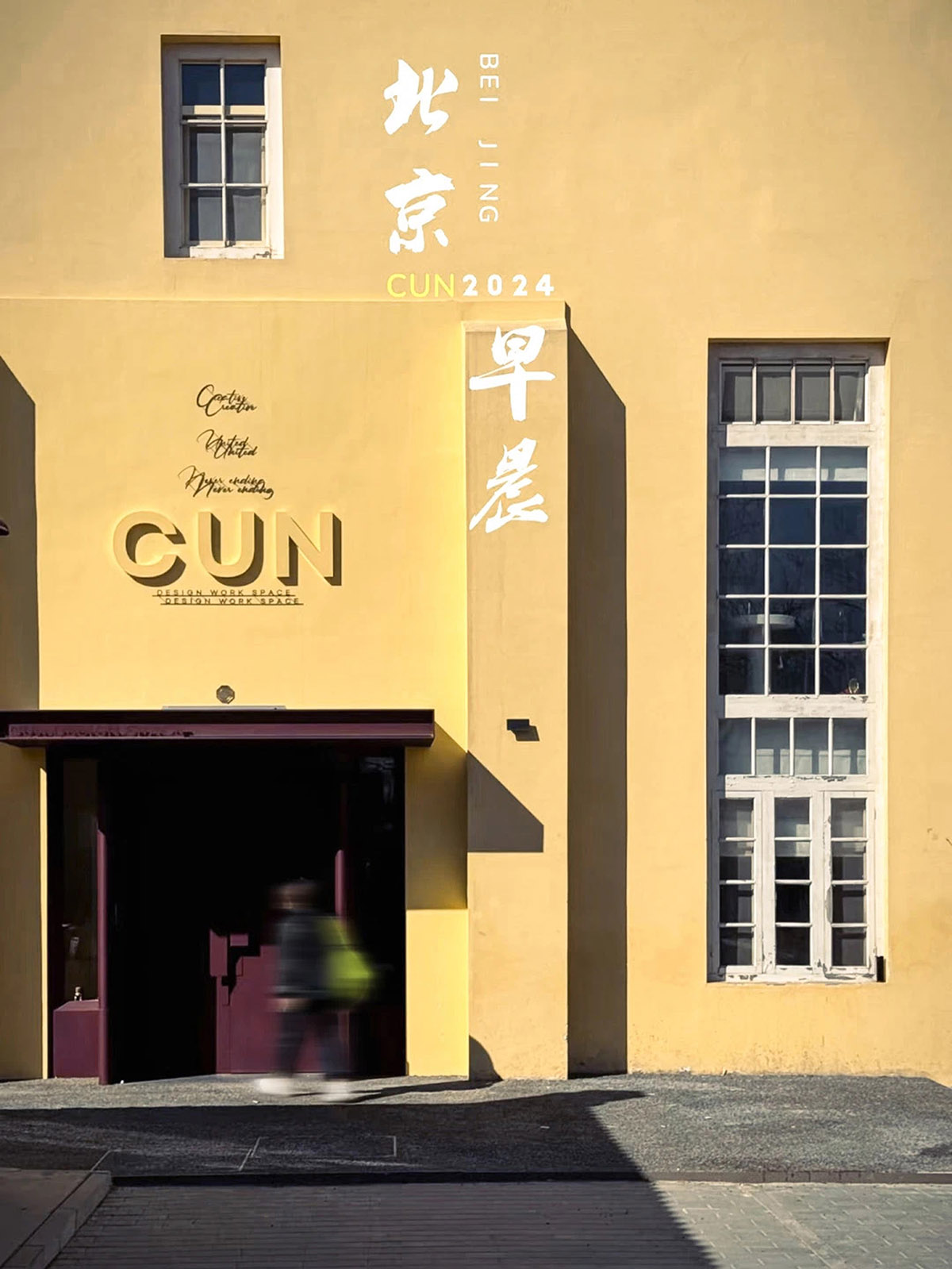 办公室设计,设计公司自用办公室,办公室改造,办公室设计案例,办公室设计方案,建筑改造,顺应与干预-北京CUN寸DESIGN工作室,北京,CUN寸DESIGN/崔树