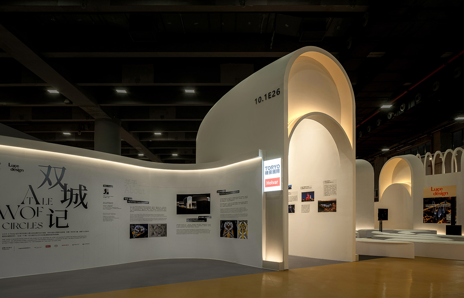 展会设计,灯光展空间设计,广州国际照明展览会,灯光照明展览空间,灯光照明展,广州国际照明展览会设计美学展:双城记-映见文明之光,广州