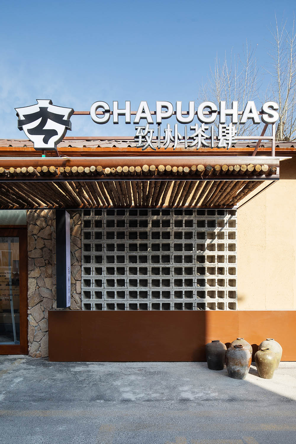 茶饮店设计,茶室设计,开放式茶饮店,茶饮店设计案例,茶饮店设计方案,厂房改造茶饮店,太原致朴茶肆,太原,BLEND DESIGN 斑斓空间