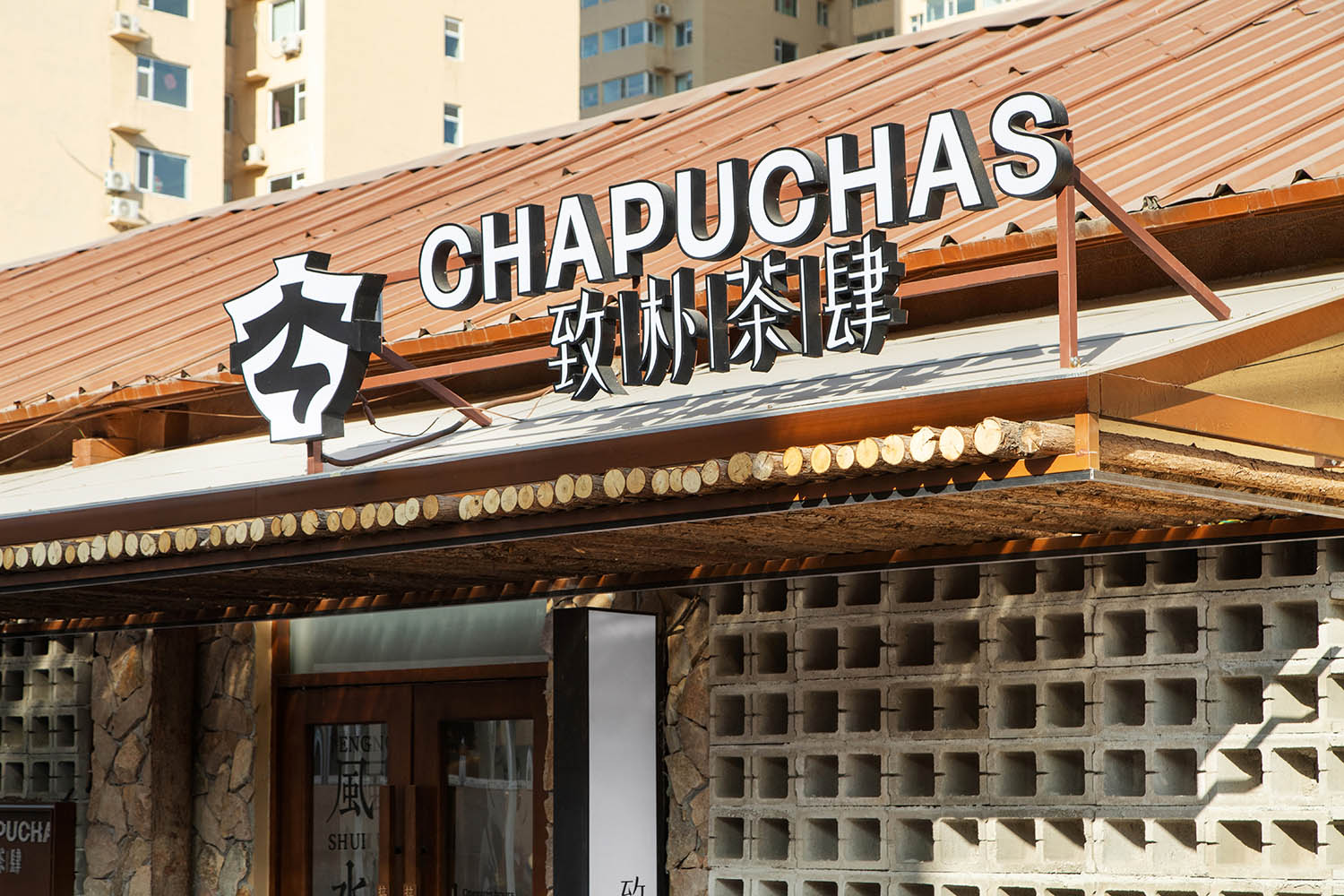 茶饮店设计,茶室设计,开放式茶饮店,茶饮店设计案例,茶饮店设计方案,厂房改造茶饮店,太原致朴茶肆,太原,BLEND DESIGN 斑斓空间