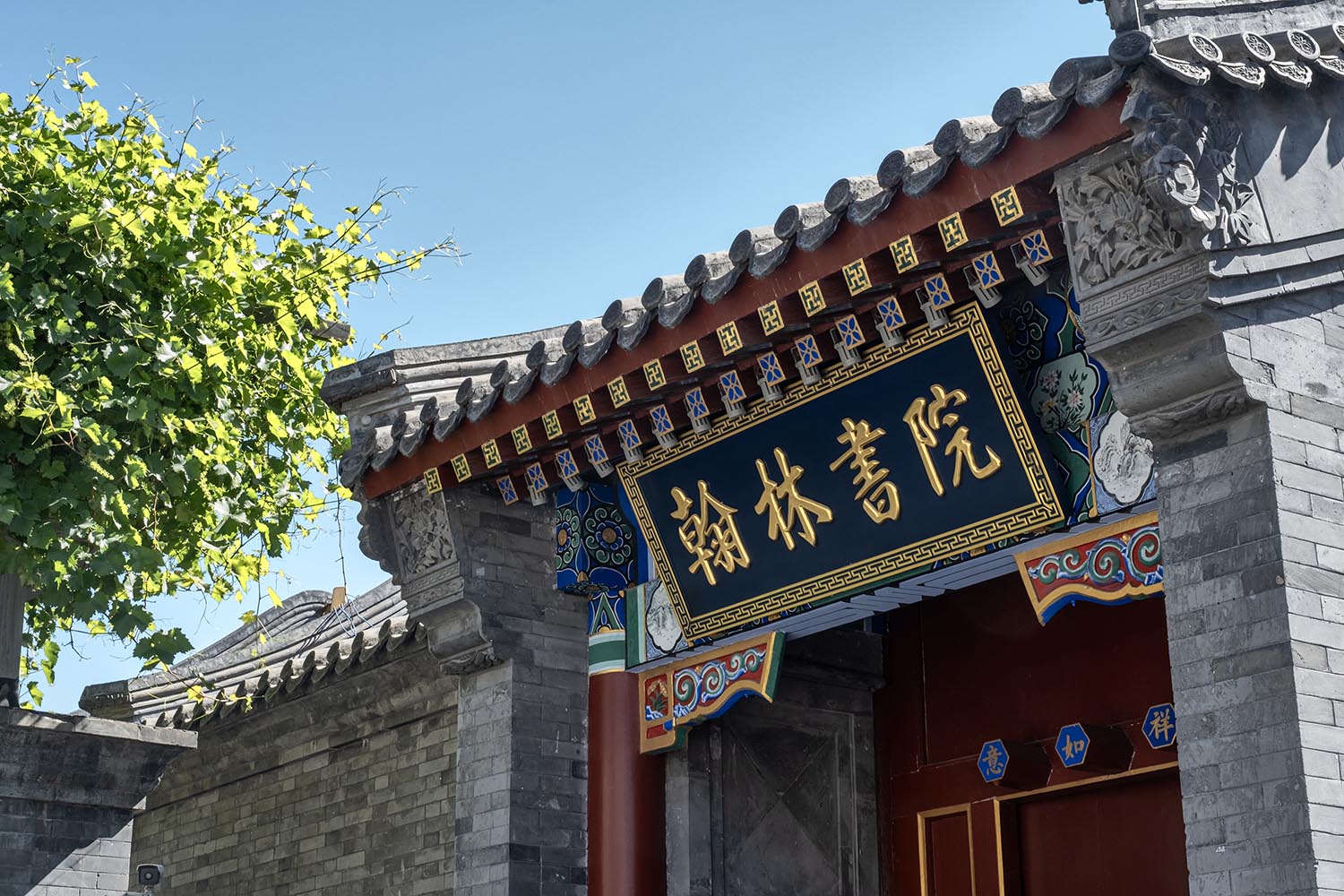 生活美学馆设计,多功能空间,翰林书院,北京翰林雅集生活美学馆,北京,风合睦晨空间设计