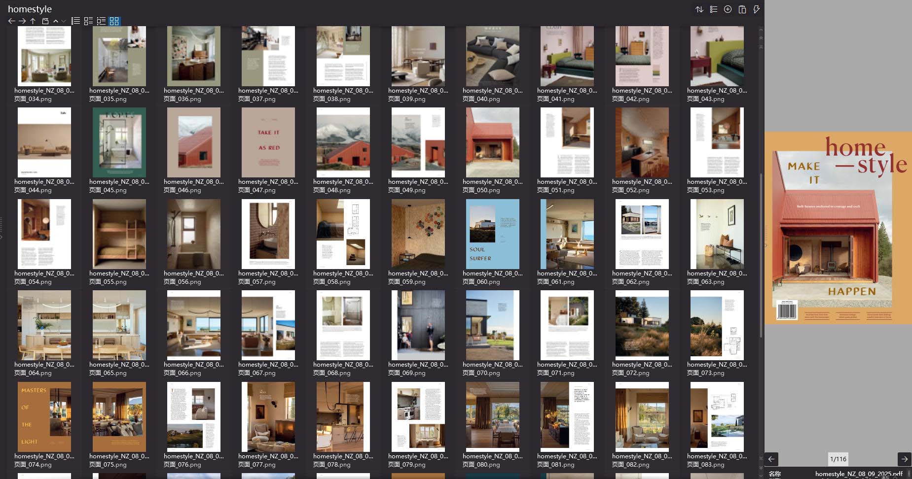 Homestyle,室内设计杂志,室内设计电子杂志,杂志下载,Homestyle New Zealand杂志,Homestyle New Zealand,Homestyle magazine