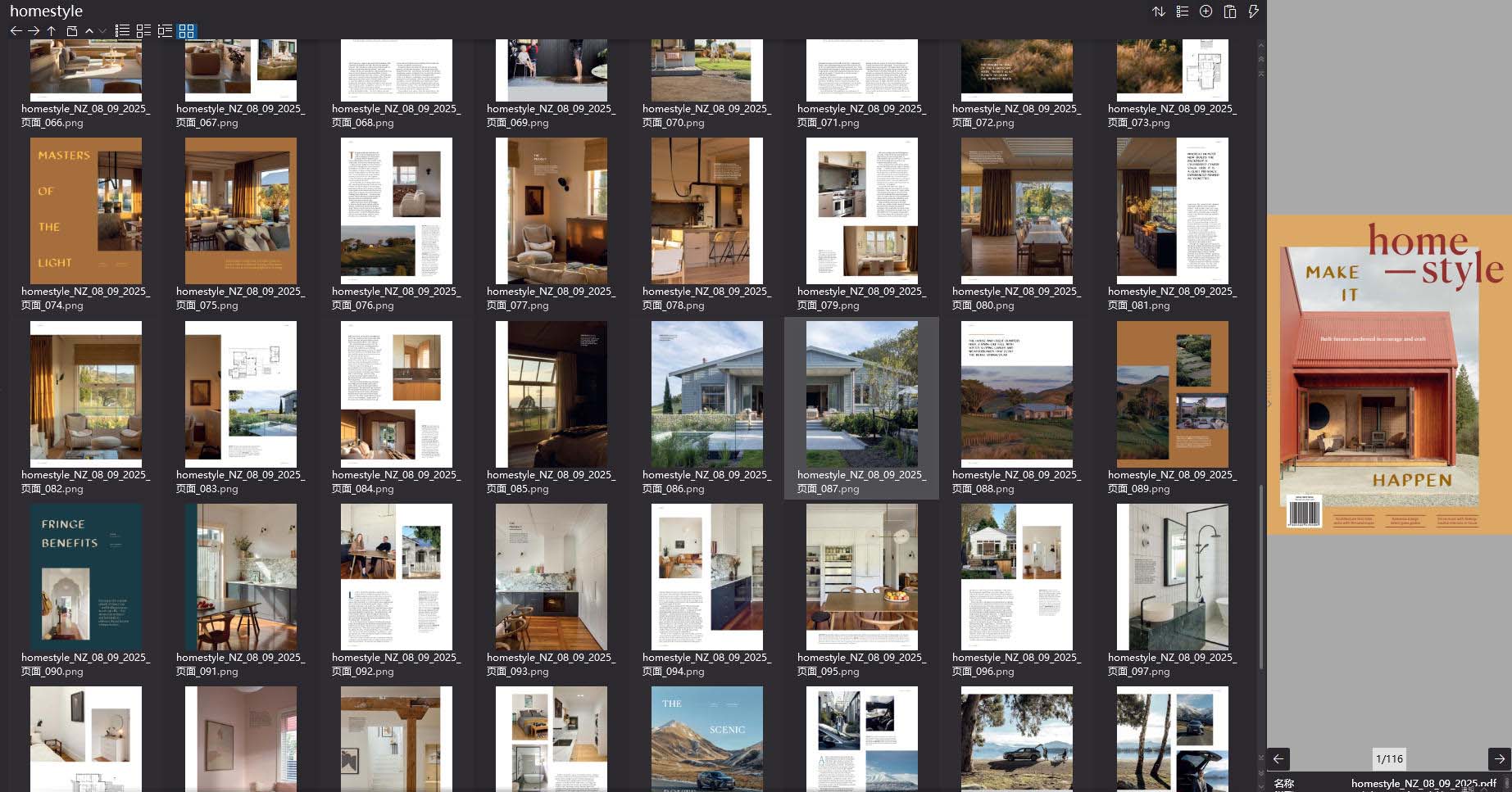 Homestyle,室内设计杂志,室内设计电子杂志,杂志下载,Homestyle New Zealand杂志,Homestyle New Zealand,Homestyle magazine