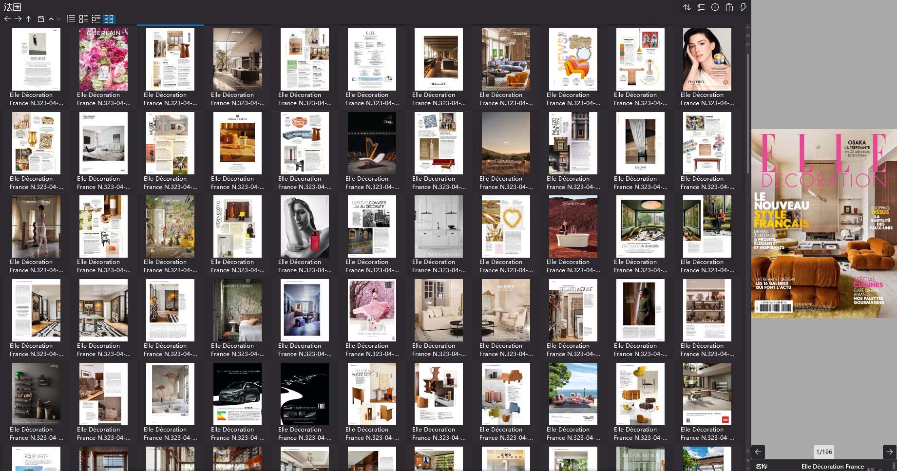 室内设计杂志Elle Decor France,软装设计杂志Elle Decor France,室内设计杂志,软装设计杂志,Elle Decor设计电子杂志,杂志下载,Elle Decor杂志合集,Elle Décoration France