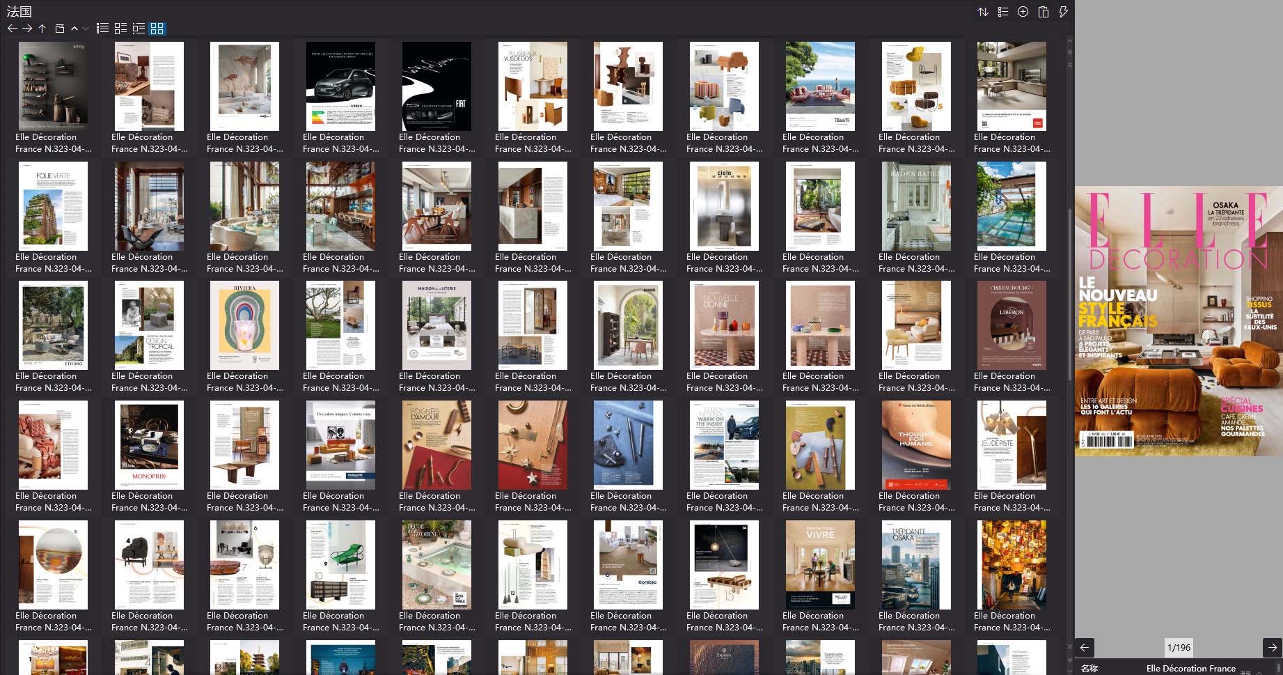 室内设计杂志Elle Decor France,软装设计杂志Elle Decor France,室内设计杂志,软装设计杂志,Elle Decor设计电子杂志,杂志下载,Elle Decor杂志合集,Elle Décoration France