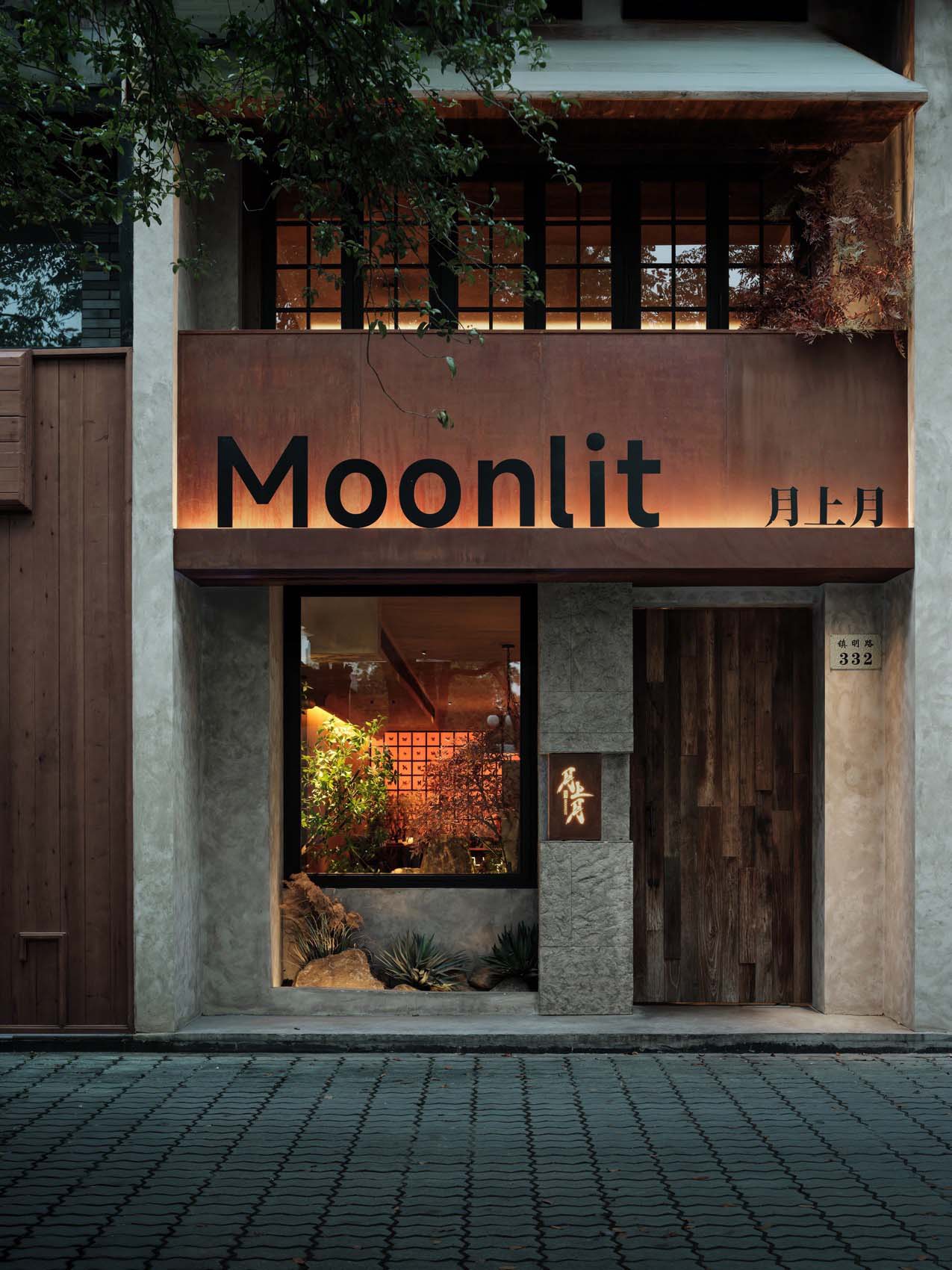 餐厅设计,餐厅设计案例,融合菜餐厅设计,餐厅设计方案,潮汕菜餐厅,创意餐厅设计,侘寂风餐厅,宁波Moonlit月上月融合菜餐厅,宁波,以为设计