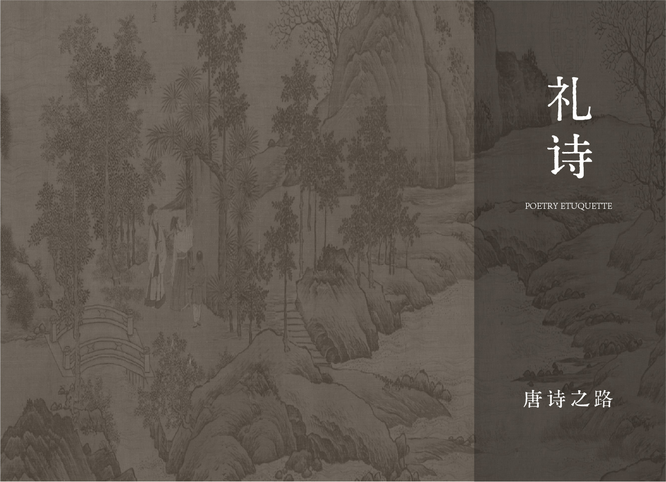 售楼处设计,营销中心设计,售楼处设计案例,售楼处设计方案,销售中心设计,现代风格售楼处设计,嵊州绿城·锦玉园,浙江嵊州,春山秋水