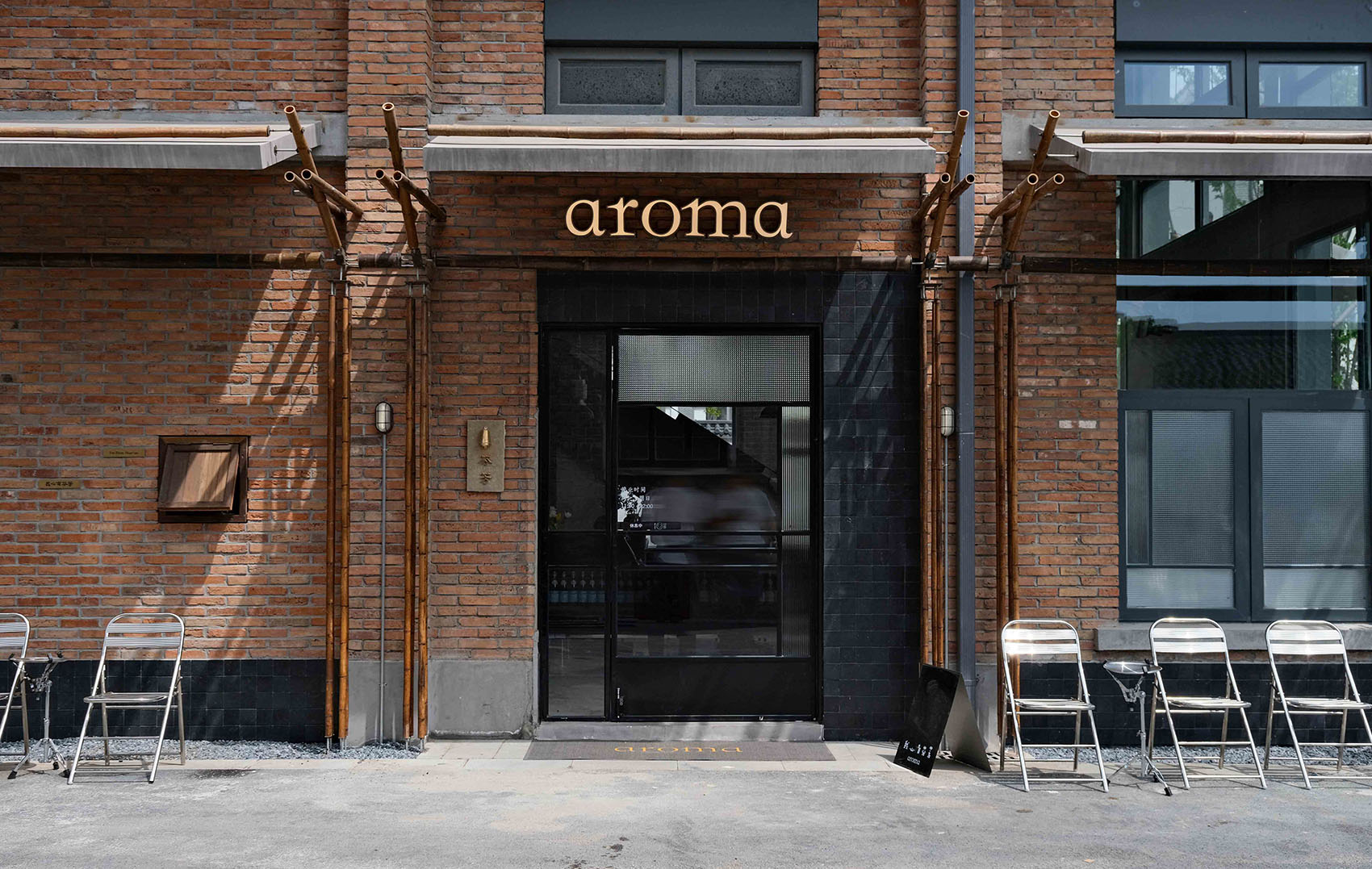 餐厅设计,休闲餐厅设计,餐厅装修,工业风餐厅,餐厅设计案例,餐厅设计方案,江苏淮安芬芳aroma餐厅,江苏淮安,有七设计工作室