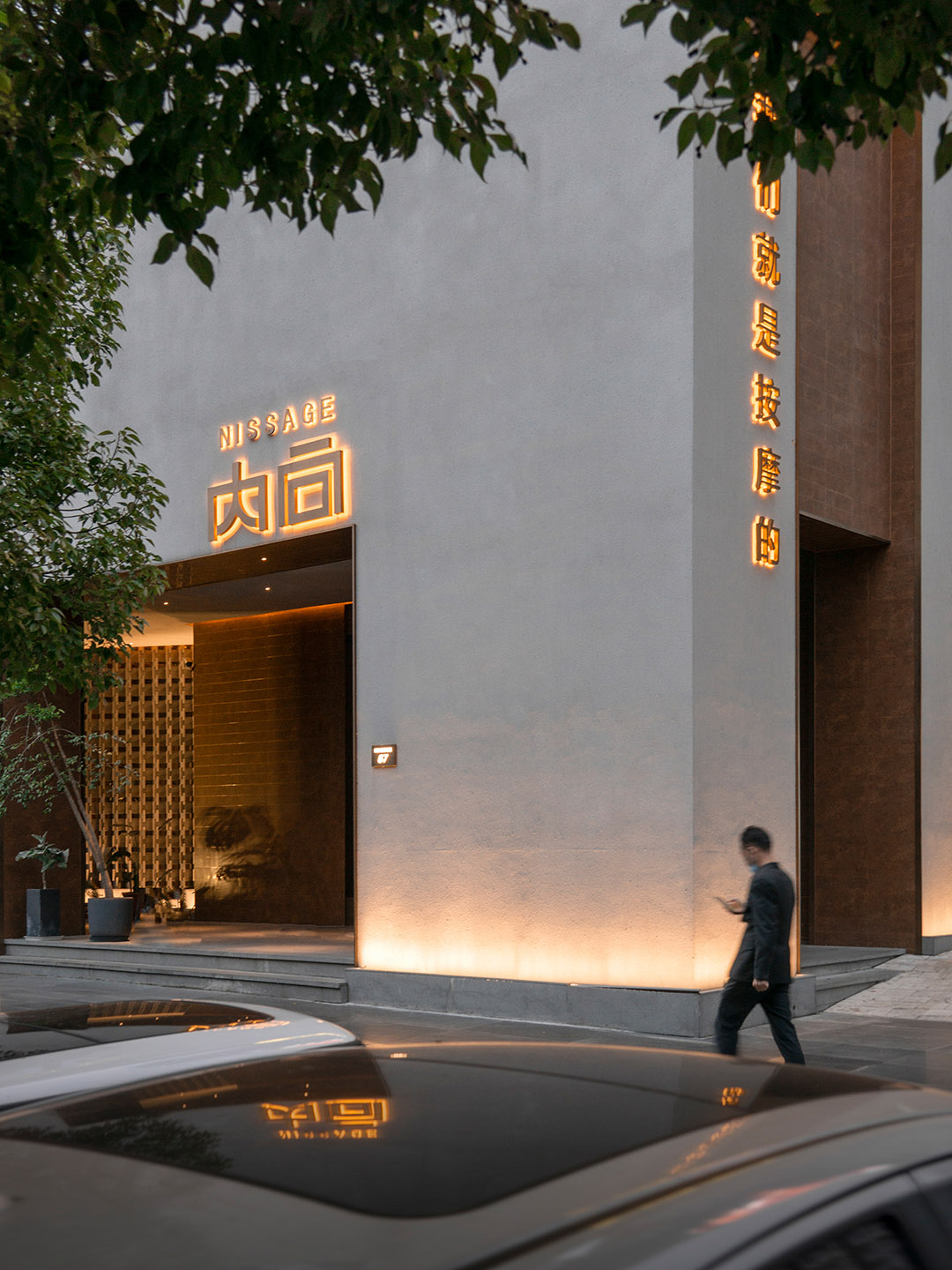 推拿店设计,按摩店设计,推拿按摩空间,按摩店设计案例,按摩店设计方案,昆明内向-艺术滋养与身心休憩之所,昆明,素造建筑