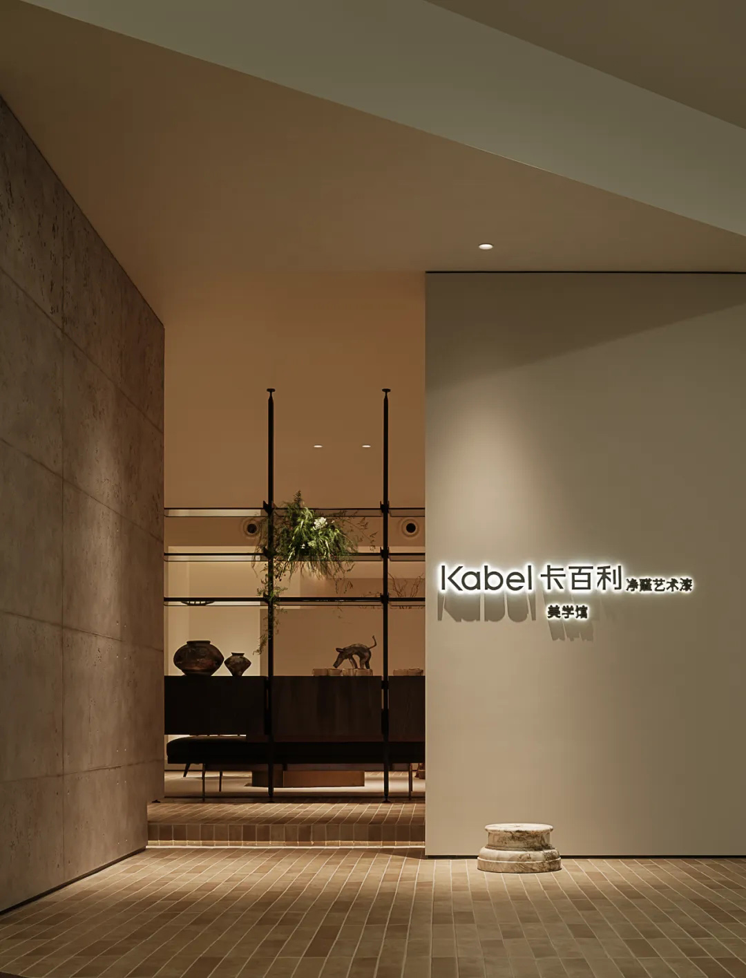 展厅设计,涂料展厅设计,材料展厅设计,展厅装修,艺术涂料美学馆,展厅设计案例,展厅设计方案,惠州卡百利艺术涂料美学馆,广东惠州,土禾设计/王华汉