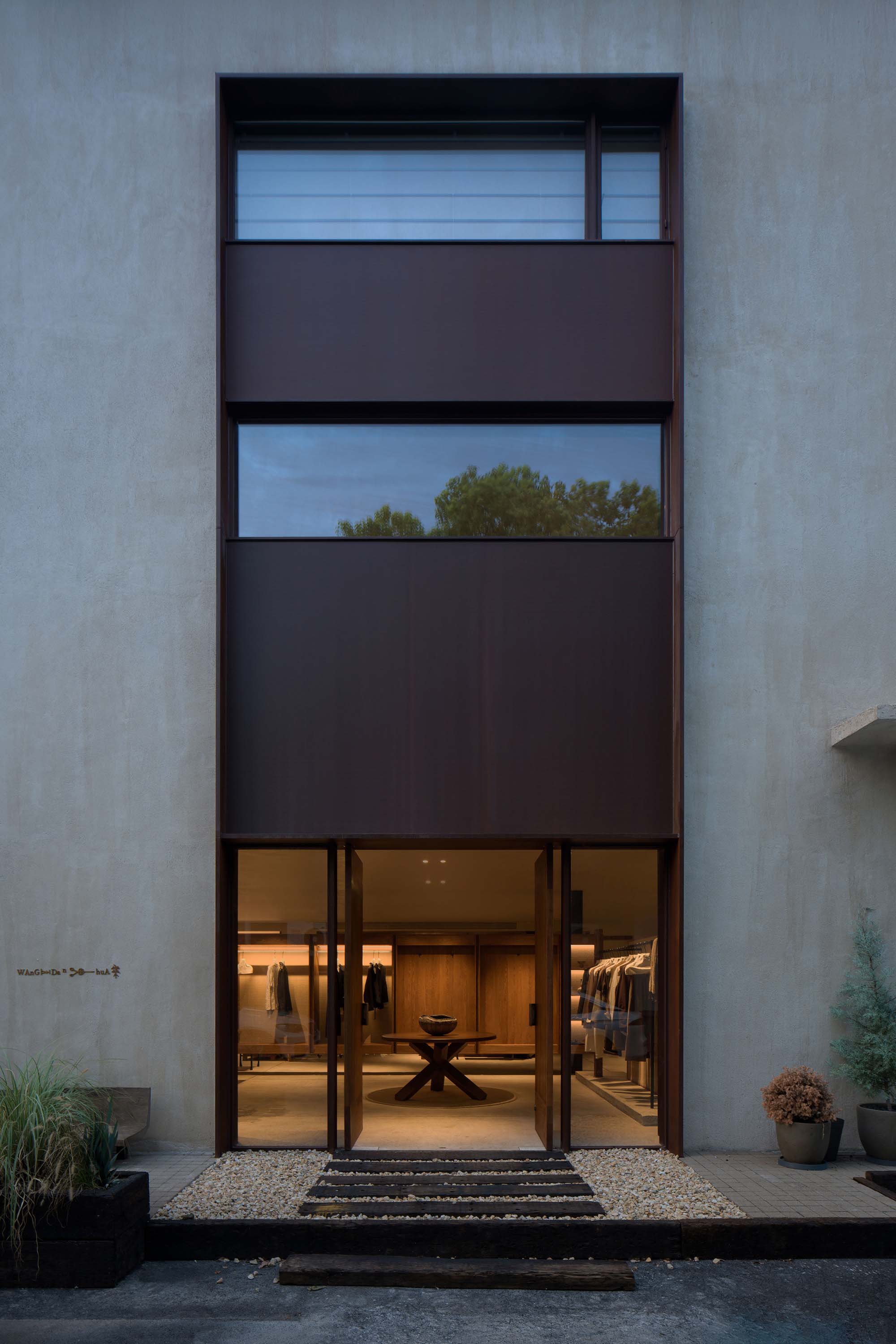 复合型商业空间,服装零售店设计,弥生空间设计,厂房改造商业空间,服装店设计案例,服装店设计方案,零售店设计,杭州,王單華服装集合店,弥生设计,经纬天地创意园