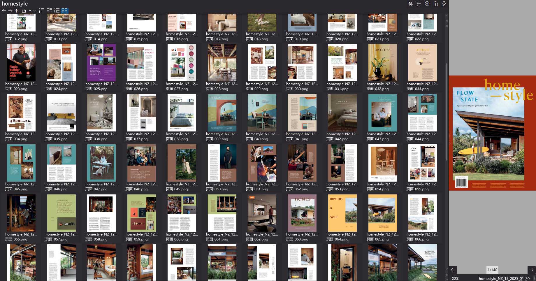 Homestyle,室内设计杂志,室内设计电子杂志,杂志下载,Homestyle New Zealand杂志,Homestyle New Zealand,Homestyle magazine