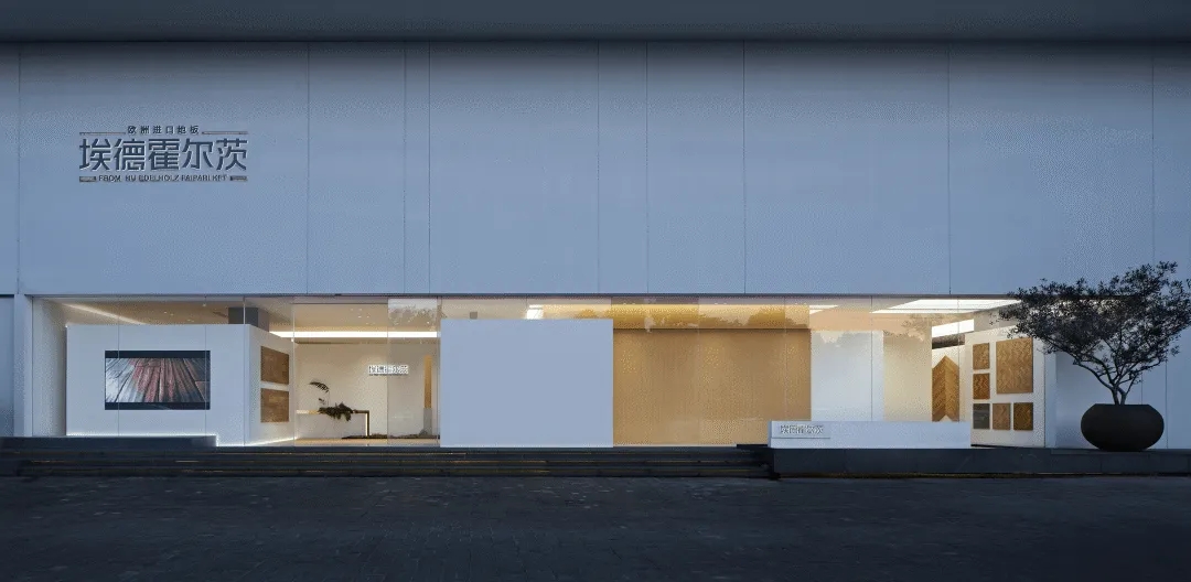 展厅设计,地板展厅设计,展厅体验店,材料展厅设计,实木地板展厅,展厅设计案例,展厅设计方案,匈牙利EDELHOLZ中国区南京总部展厅,南京,登胜空间设计/DeeSen