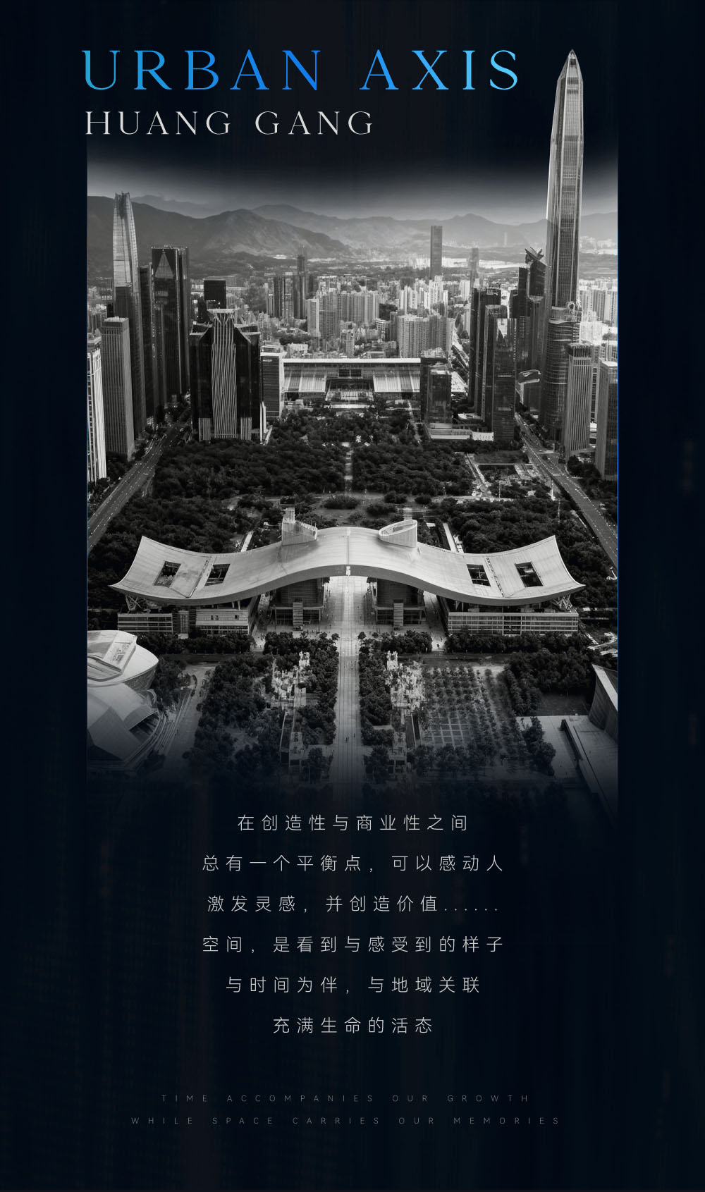 售楼处设计,售楼处软装设计,营销中心设计,售楼处设计案例,售楼处设计方案,销售中心设计,现代风格售楼处设计,深圳卓越缦悦-城市中轴时空的诗学,深圳,卓越缦悦,诗意空间设计