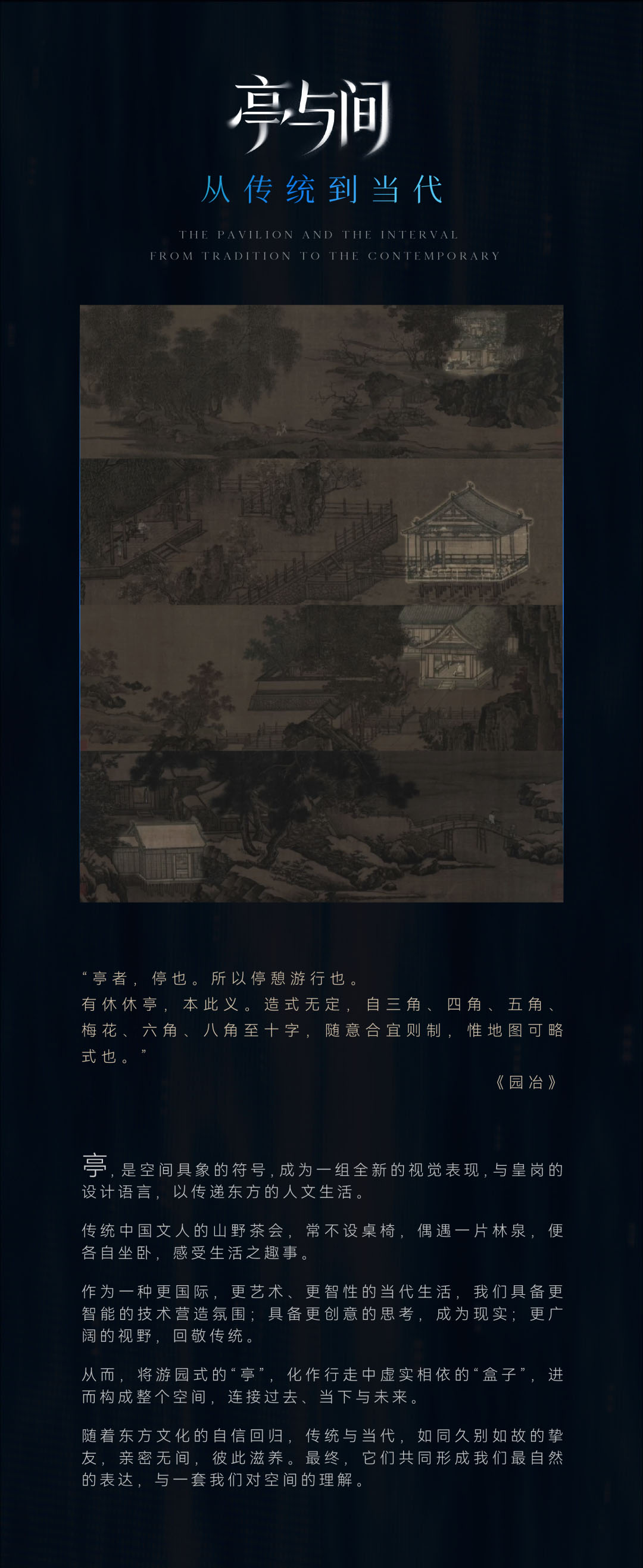 售楼处设计,售楼处软装设计,营销中心设计,售楼处设计案例,售楼处设计方案,销售中心设计,现代风格售楼处设计,深圳卓越缦悦-城市中轴时空的诗学,深圳,卓越缦悦,诗意空间设计