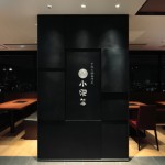 大阪小肥羊火锅店