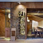 上海721幸福牧场主题餐厅