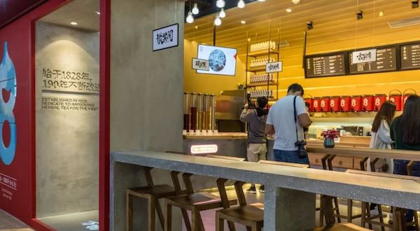 商业空间，餐饮空间，王老吉实体店设计，茶饮店设计，极简中国风，1828王老吉全国首家现泡凉茶概念店