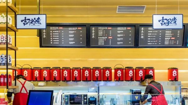 商业空间，餐饮空间，王老吉实体店设计，茶饮店设计，极简中国风，1828王老吉全国首家现泡凉茶概念店