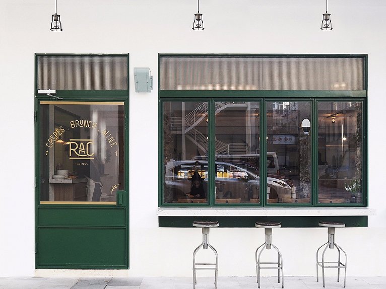 餐饮空间，建筑改造，酒吧咖啡厅设计，上海RAC Bar & Coffe，法式餐厅设计，保安亭改造咖啡厅，上海迈石建筑设计