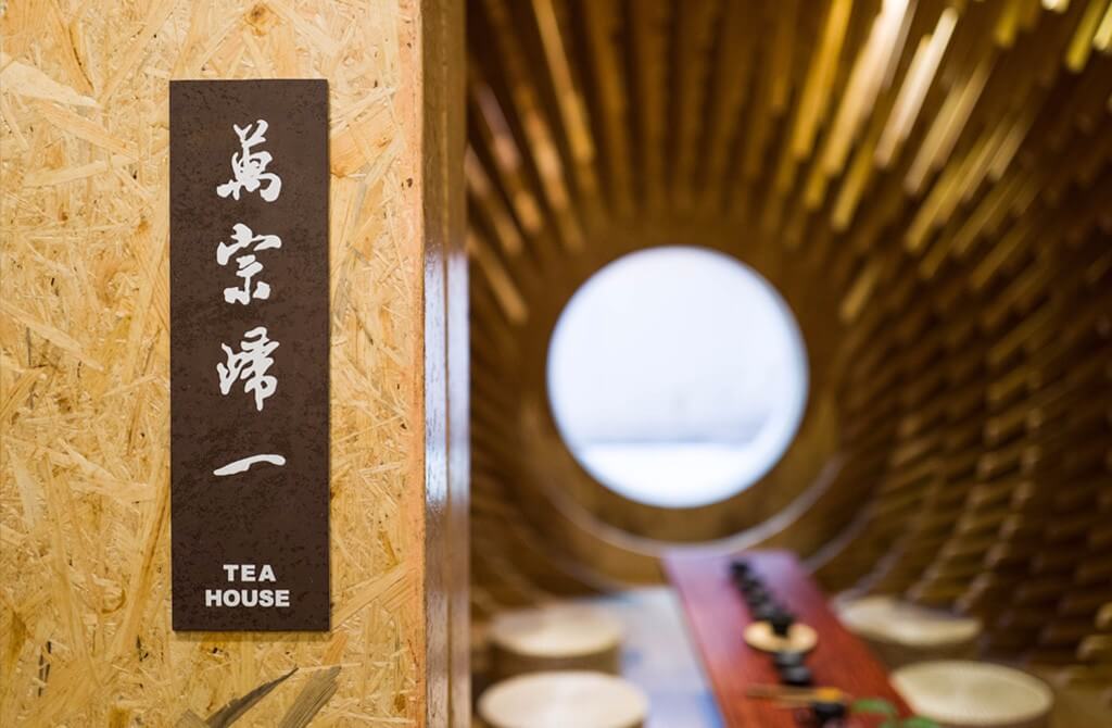 餐饮空间，茶室设计，万宗归一，999根松木，上海，上海茶室设计，米丈建筑