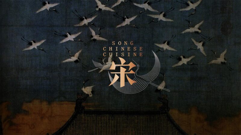 广州共和都市 | 宋•川菜