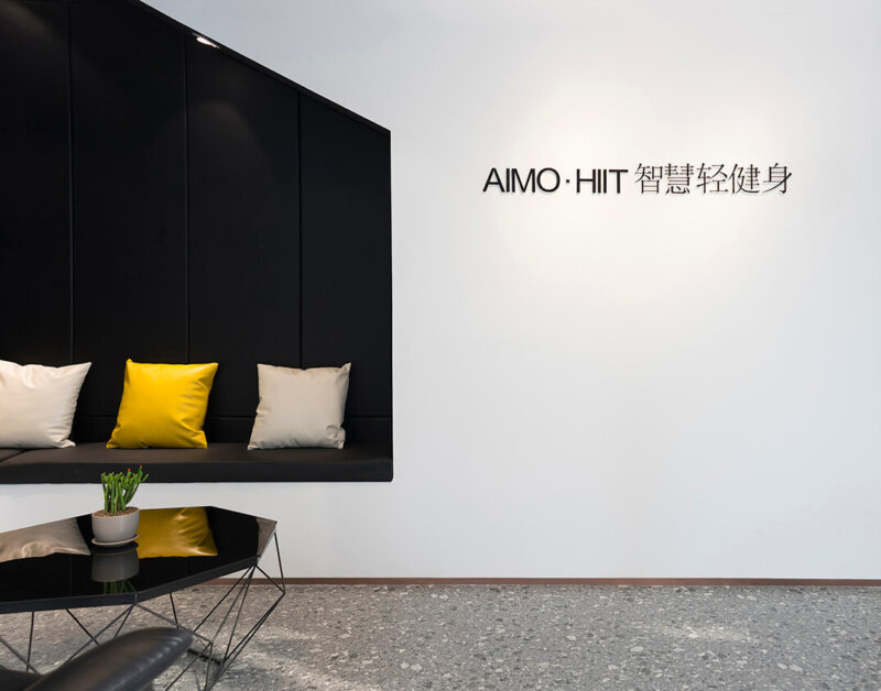故事空间 | 山西临汾AIMO智慧轻健身俱乐部