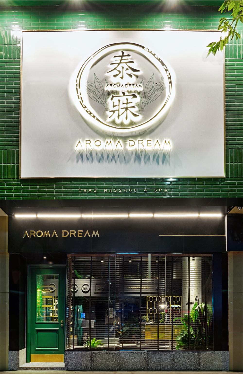 商业空间，SPA，按摩店设计，深圳，灯灯灯凳设计，项目投稿
