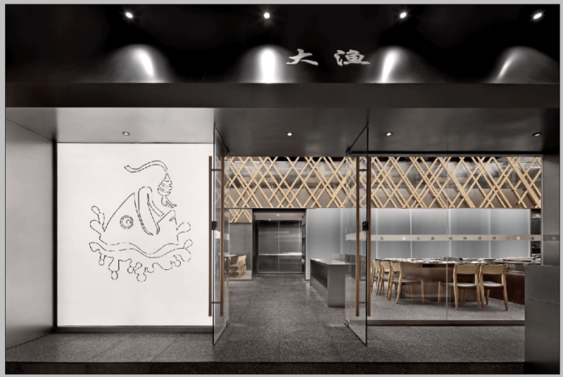 艺鼎新作 | 深圳中心城-大渔·铁板烧