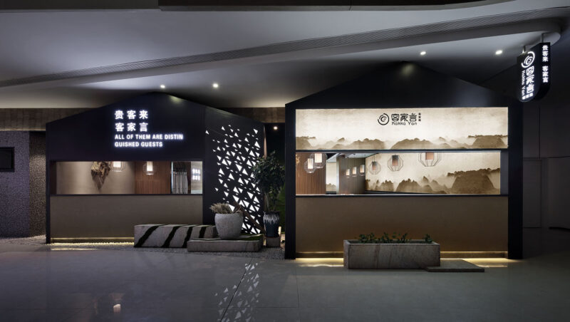 艺鼎设计 | 有一种幸福叫：吃客家菜，做客家人