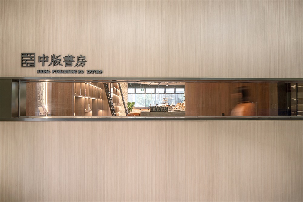商业空间，书店设计，上海，昱景设计，中版书房，项目投稿