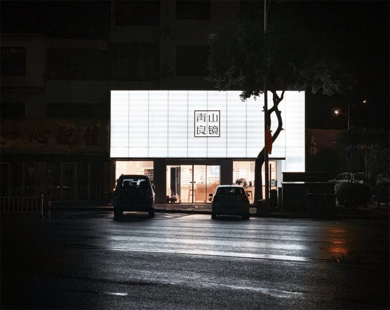 NAN Architects | 青山良镜-眼镜之都的“光之盒”