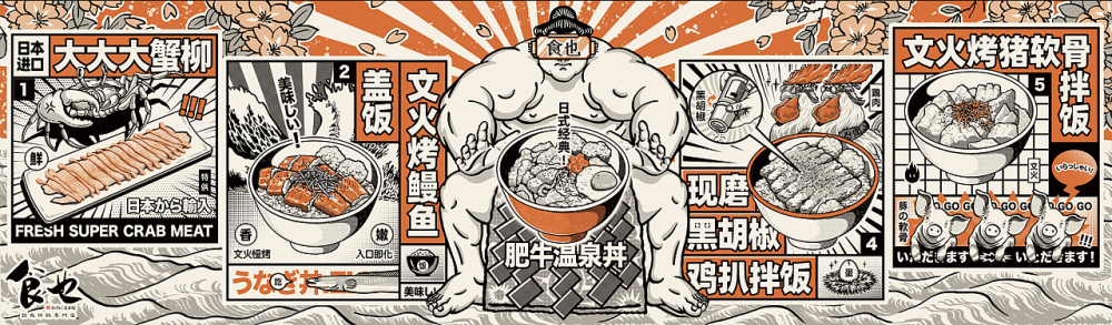 餐饮空间，上海或者设计，日式餐厅设计，料理店设计，潮流日料，项目投稿