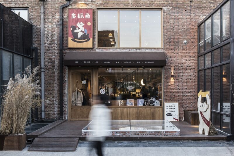 未来以北工作室 l 北京多抓鱼线下空间