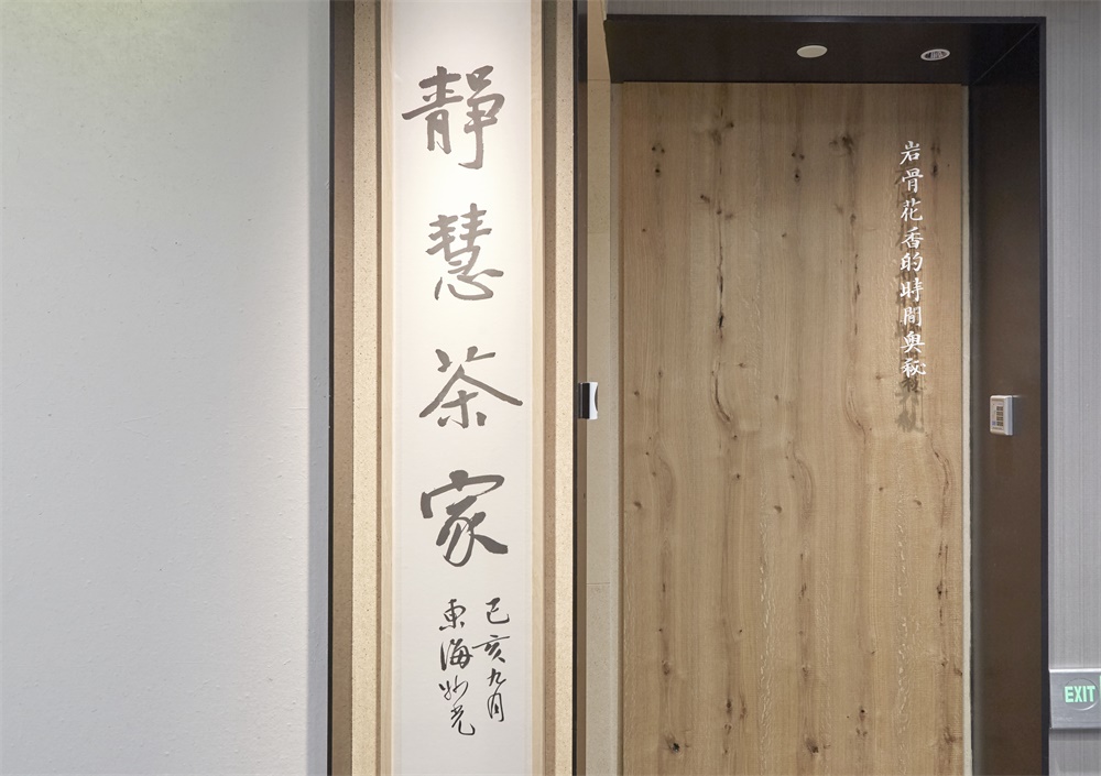 厦门，茶室设计，静慧茶家，至少是，项目投稿