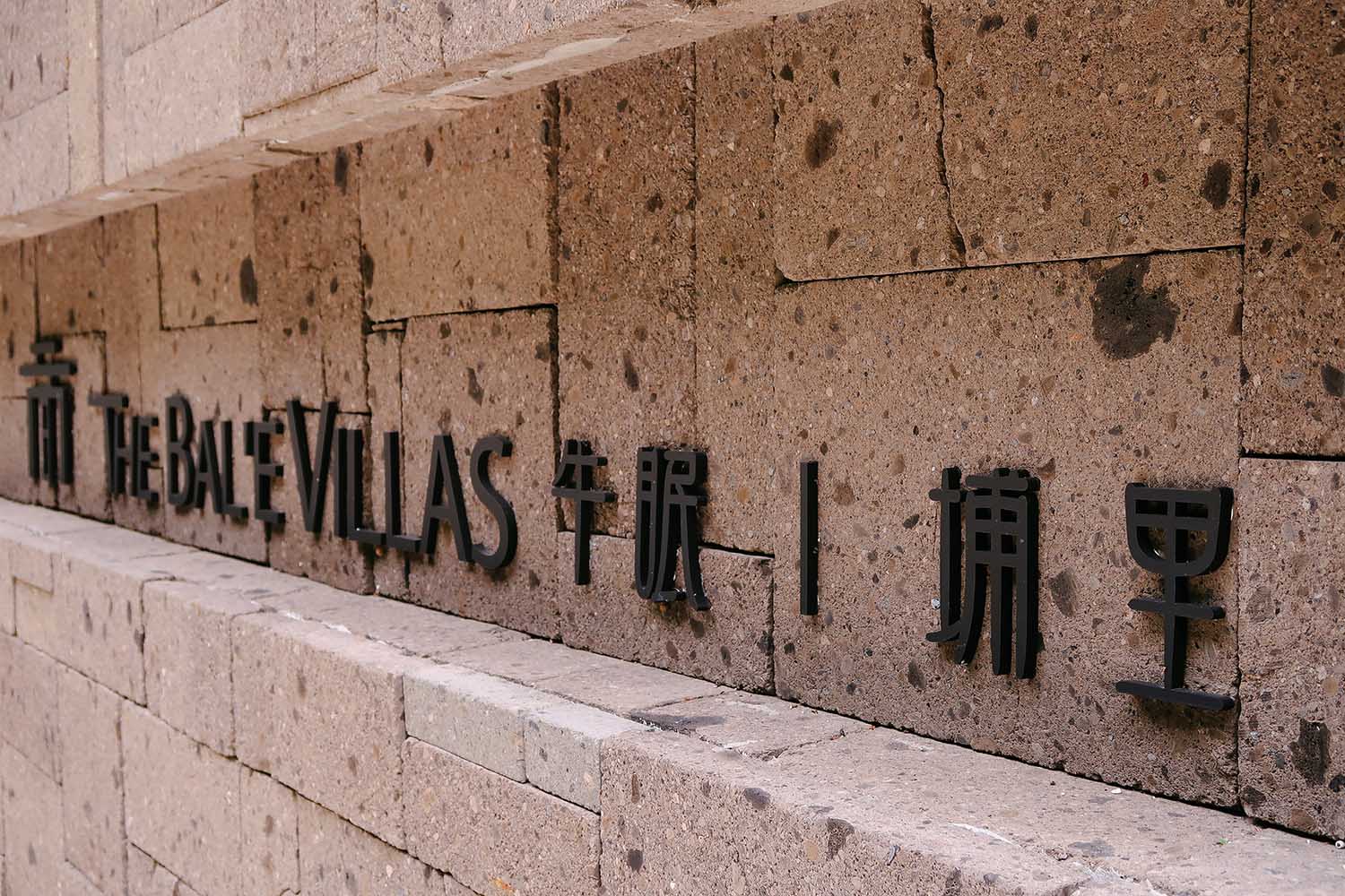 酒店设计,台湾酒店设计,现代风格酒店设计,酒店空间设计,台湾度假酒店,民宿设计,王中丞设计事务所,台湾王中丞设计事务所,王中丞设计事务所作品