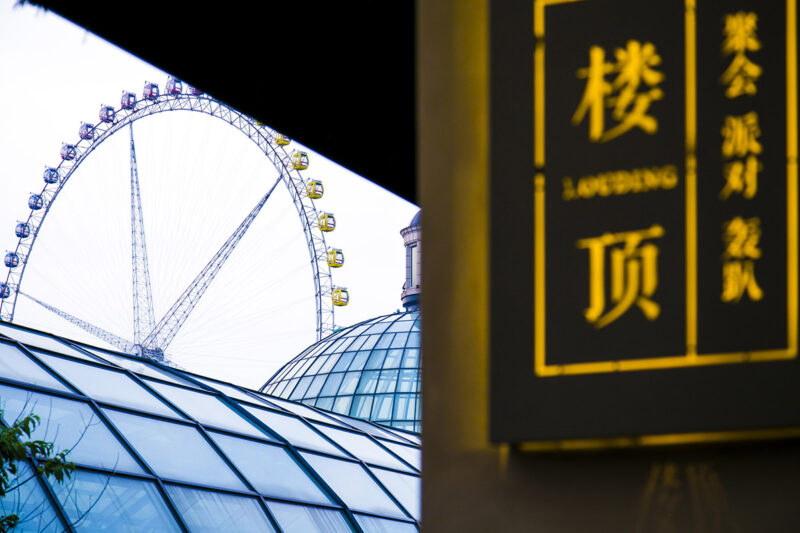 吉度设计 | 常州楼顶轰趴馆