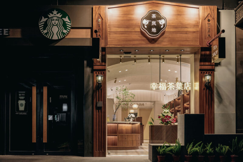 那漠含风设计 | 南京THÉ LATITUDE茶岚地