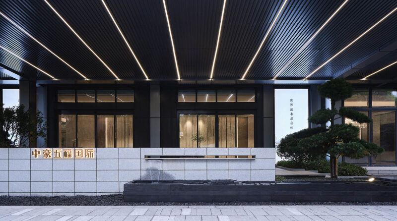 如墨设计 | 杭州中豪五福国际销售中心