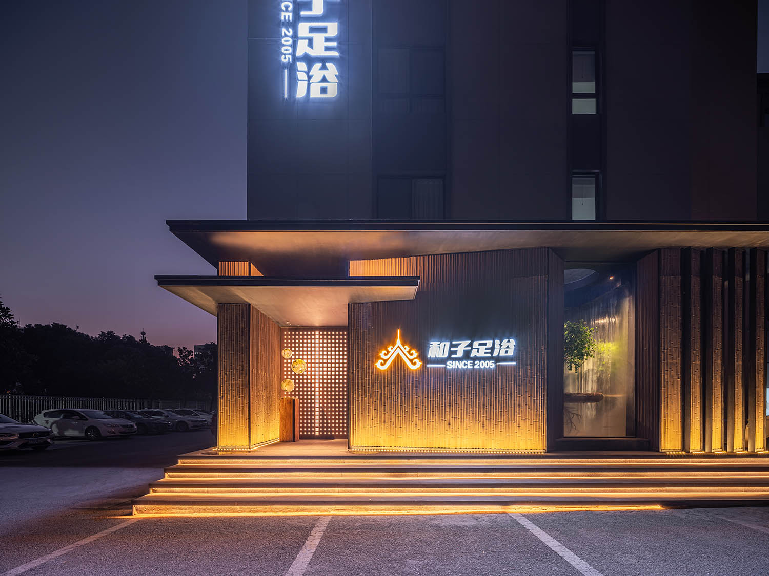 按摩店设计,足浴店设计,和子足浴堰桥店设计,和子足浴堰桥店,和子足浴,无锡足浴店,无锡足浴店设计,有劃設设计,项目投稿